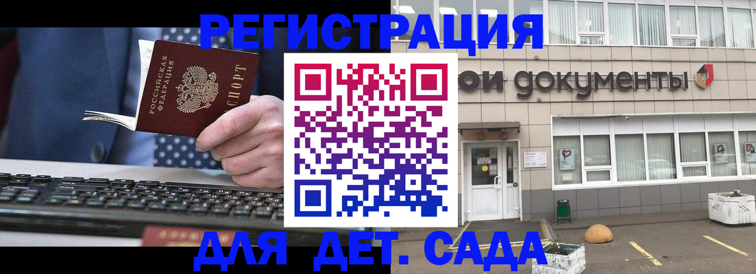 прописка гарантия в Подольске