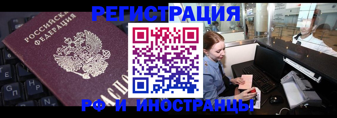 временная регистрация гарантия в Подольске
