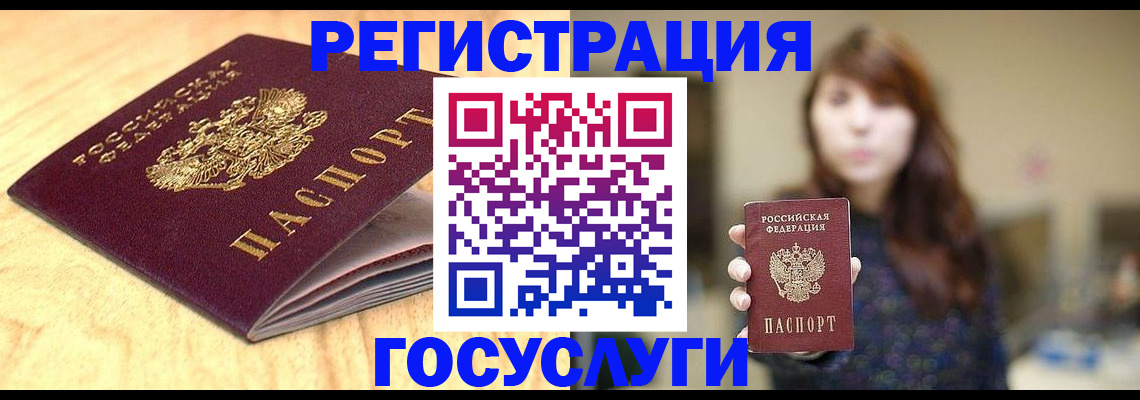 прописка для кредита в Подольске