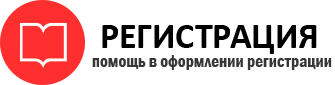 прописка в Подольске id807622